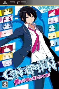 Poster Conception: Ore no Kodomo o Undekure!