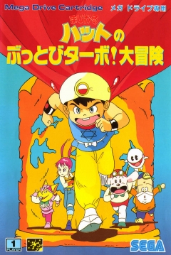 Poster Magical Hats Flying Turbo! Adventure