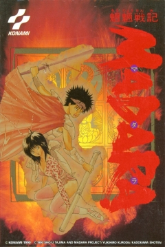 Poster Mouryou Senki Madara