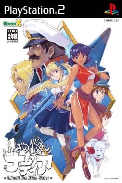 Poster Fushigi no Umi no Nadia: Inherit the Blue Water