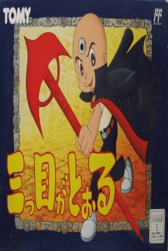 Poster Mitsume ga Tooru