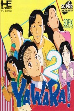 Poster Yawara! 2