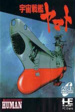Poster Uchuu Senkan Yamato