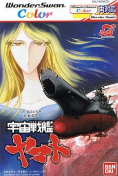 Poster Uchuu Senkan Yamato