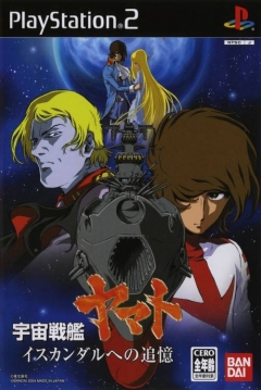Poster Uchuu Senkan Yamato: Iscandar he no Tsuioku