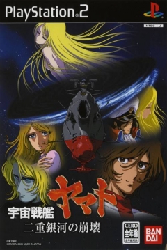 Poster Uchuu Senkan Yamato: Nijuu Ginga no Houkai