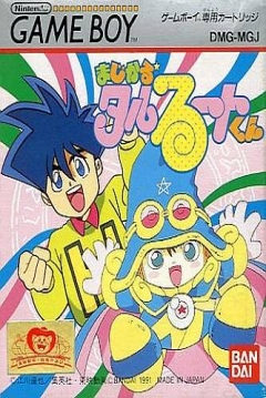 Poster Magical Taruruuto-kun
