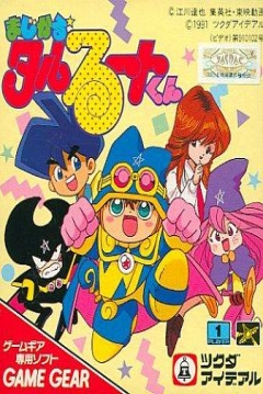 Poster Magical Taruruuto-kun