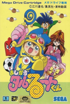 Poster Magical Taruruuto-kun