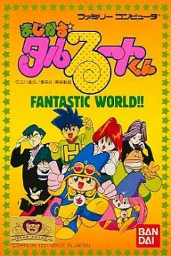 Poster Magical Taruruuto-kun: Fantastic World!!