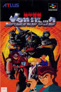 Poster Armored Police Metal Jack