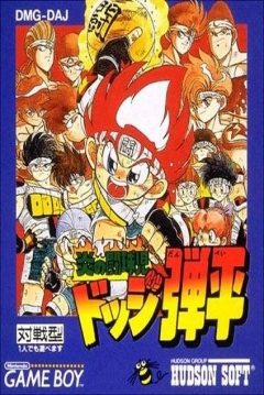 Poster Honoo no Doukyuuji: Dodge Danpei