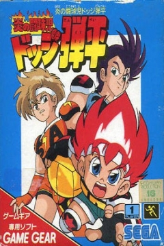 Poster Honoo no Doukyuuji: Dodge Danpei