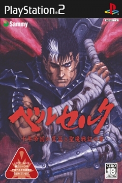 Poster Berserk: Millennium Falcon Hen Seima Senki no Shō