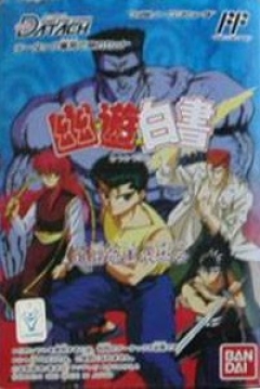 Poster Yuu Yuu Hakusho: Bakutou Ankoku Bujutsu Kai