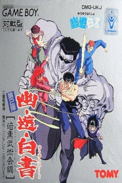 Poster Yuu Yuu Hakusho Dai-2-Tama: Ankoku Bujutsukai