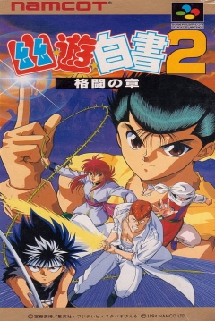 Poster Yuu Yuu Hakusho 2: Kakutou no Sho