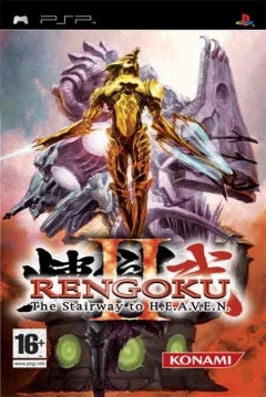 Poster Rengoku II: The Stairway to Heaven
