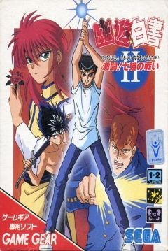 Poster Yuu Yuu Hakusho II: Gekitou! Nanakyou no Tatakai