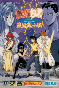 Poster Yuu Yuu Hakusho: Makyo Toitsusen