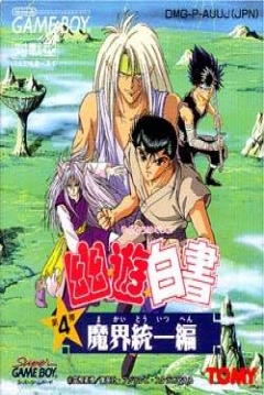 Poster Yuu Yuu Hakusho Dai-4-Tama: Makai Touitsu