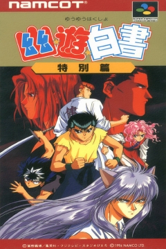 Poster Yuu Yuu Hakusho: Tokubetsu Hen