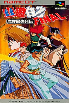 Poster Yuu Yuu Hakusho FINAL: Makai Saikyou Retsuden