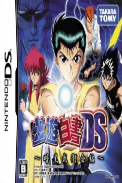 Poster Yuu Yuu Hakusho DS: Ankoku Bujutsukai Hen