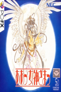 Poster Ah! Megami-Sama