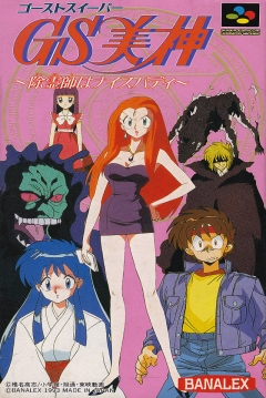 Poster GS Mikami: Joreishi wa Nice Body