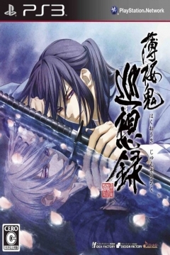Poster Hakuoki: Stories Of The Shinsengumi