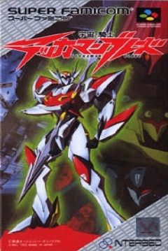 Poster Uchuu no Kishi: Tekkaman Blade