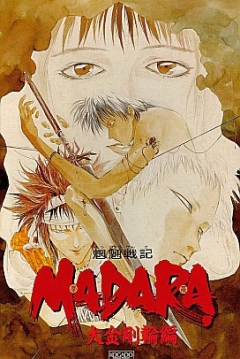 Poster Mouryou Senki Madara: Daikongou Rinhen