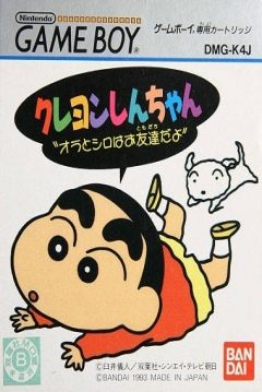 Poster Crayon Shin-Chan: Ora to Shiro ha Otomodachi Dayo