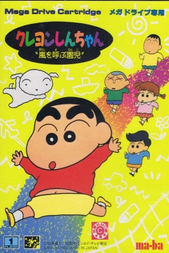 Poster Crayon Shin-chan: Arashi o Yobu Enji
