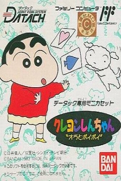 Poster Crayon Shin-Chan: Ora to Poi Poi