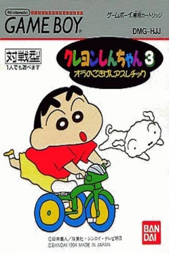Poster Crayon Shin-Chan 3: Ora no Gokigen Athletic