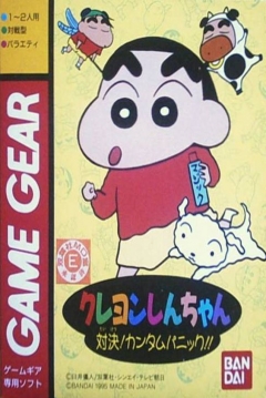 Poster Crayon Shin-Chan: Taiketsu! Quantum Panic!!