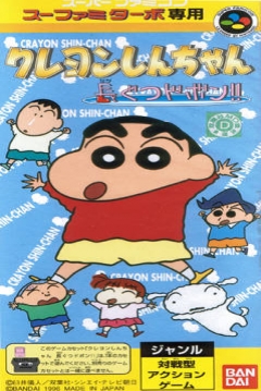 Poster Crayon Shin-Chan: Osagusu Dobon