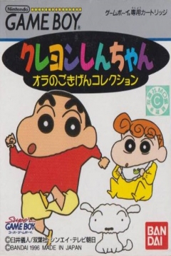 Poster Crayon Shin-Chan: Ora no Gokigen Collection