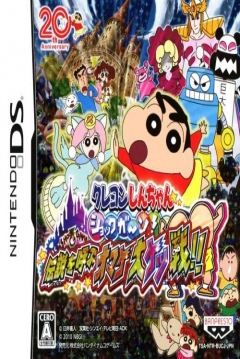 Poster Crayon Shin-Chan Shokkugan! Densetsu o Yobu Omake Daiketsusen!!