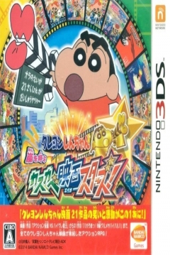 Poster Crayon Shin-chan: Arashi o Yobu Kasukabe Eiga Stars!