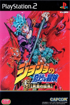 Poster JoJo no Kimyou na Bouken: Ougon no Kaze