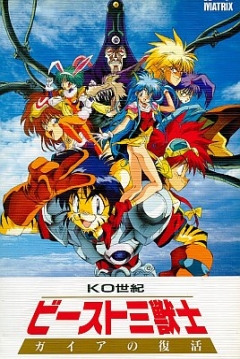 Poster KO Seiki Beast Sanjuushi: Gaia no Fukkatsu