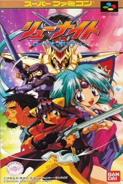 Poster Haou Taikei: Ryu Knight