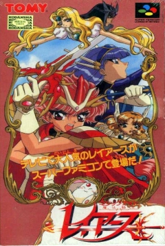 Poster Magic Knight Rayearth