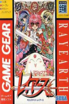 Poster Mahou Kishi Rayearth