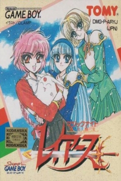 Poster Mahou Kishi Rayearth
