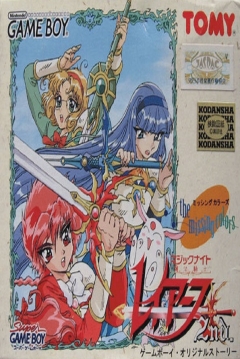 Poster Mahou Kishi Rayearth 2nd: The Missing Colors