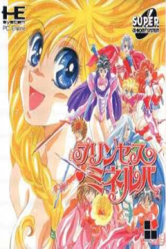 Poster Princess Minerva